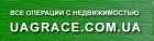 Ua Grace